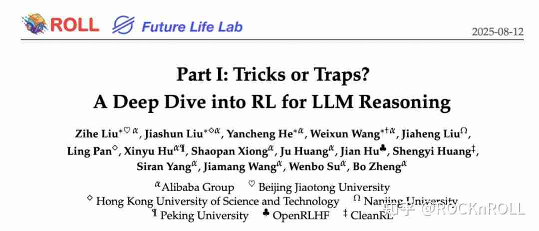 从繁杂技巧到极简方案:阿里 ROLL 团队带来 RL4LLM 新实践