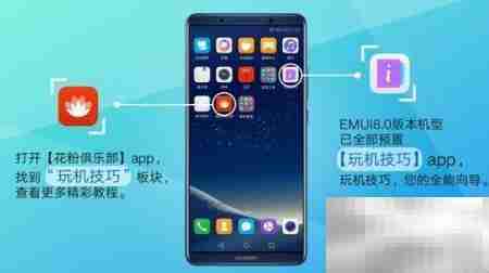 Mate 9隐私空间使用指南