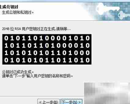 Linux双机互信与秘钥登录