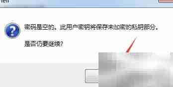 Linux双机互信与秘钥登录