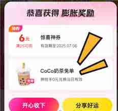 美团外卖0元购入口在哪