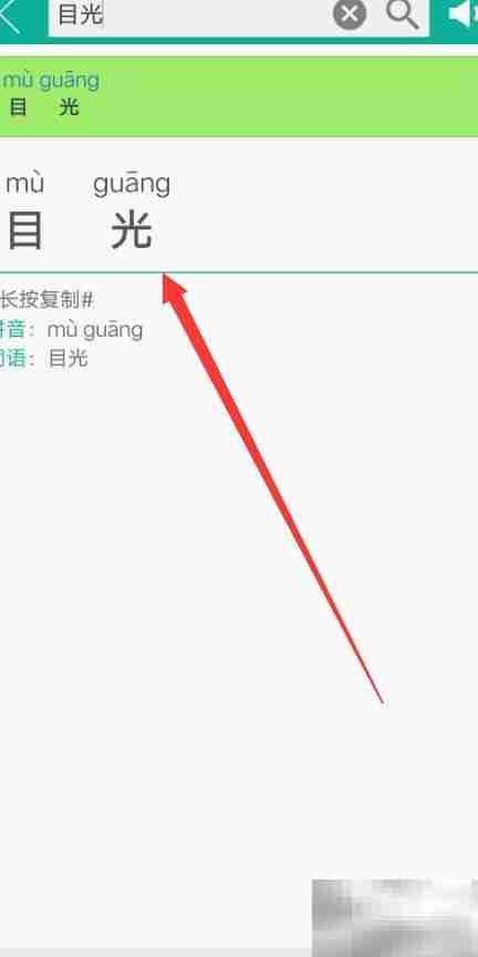 如何用软件将汉字转为拼音