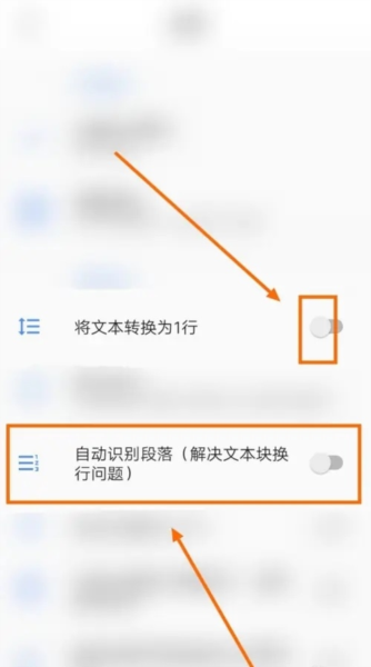 芒果游戏翻译app自动识别段落开启方法