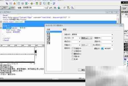 Dreamweaver 8网页设计