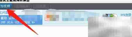 MP4转RMVB格式转换方法