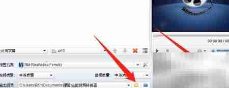 MP4转RMVB格式转换方法