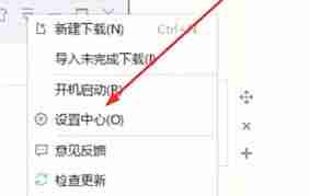 迅雷7怎么设置限速
