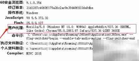 电脑浏览器User Agent查询