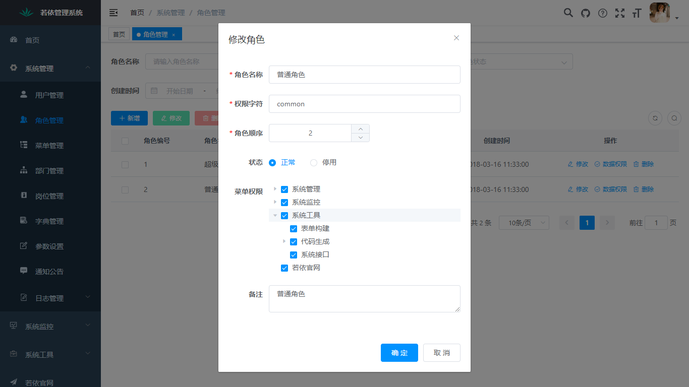 RuoYi-Vue 3.9.1 发布,更多细节优化