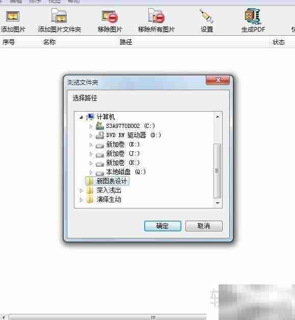 图片转PDF：轻松制作电子书