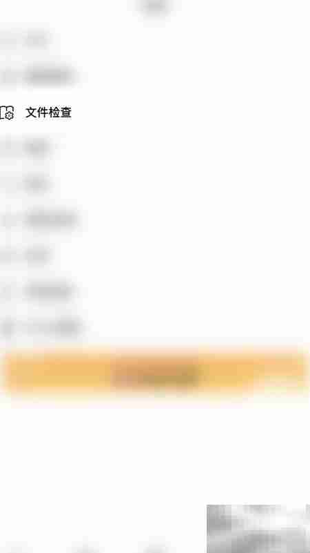 如何开启Flexcil页面列表