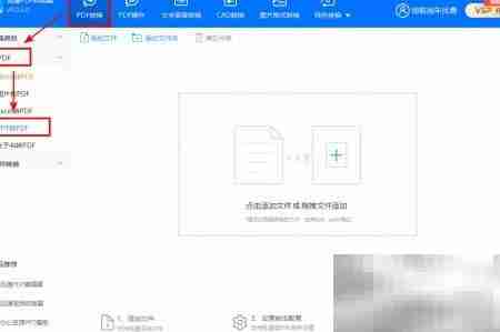 PPT转PDF方法指南