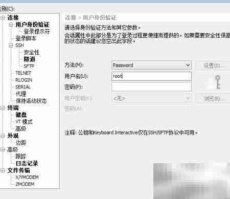 XShell登录CentOS 6.3