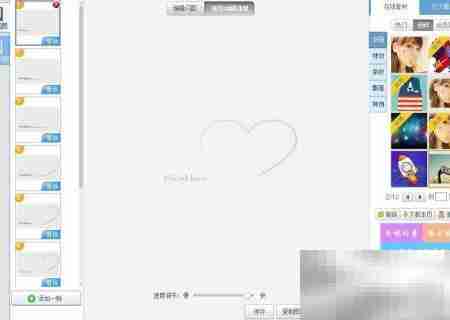 图片变闪图：简单几步搞定