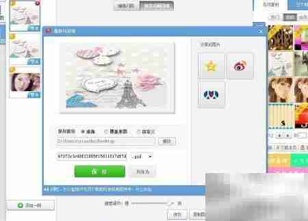 图片变闪图：简单几步搞定