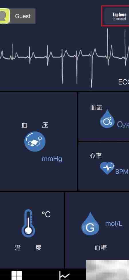 多功能健康仪心电操作指南