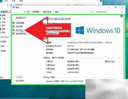 Win系统手动创建还原点