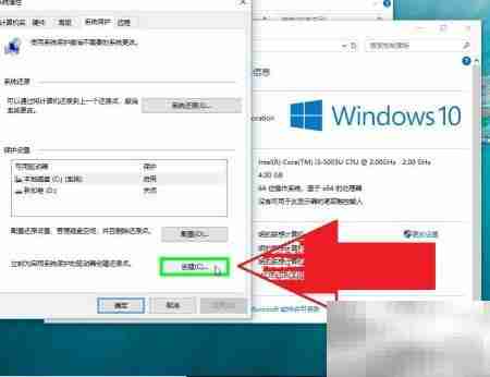Win系统手动创建还原点