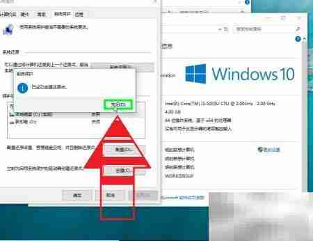Win系统手动创建还原点