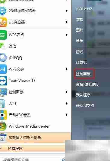 开启Flash Helper服务图解