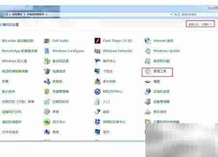 开启Flash Helper服务图解
