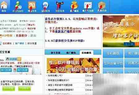 旺宝刷淘宝人气使用指南