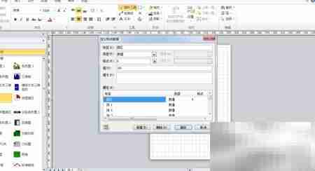 Visio绘制商务饼图技巧