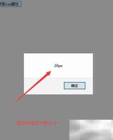 jQuery获取CSS属性方法