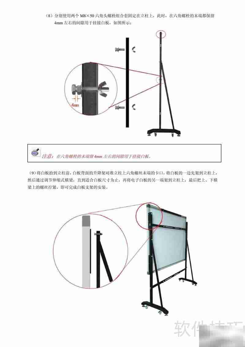 IQBoard ET-D双笔白板使用指南