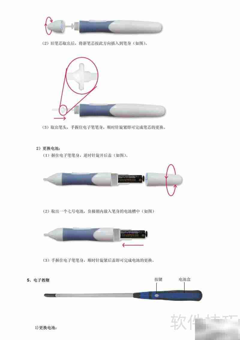 IQBoard ET-D双笔白板使用指南
