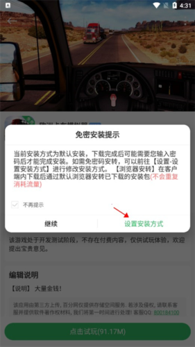 《百分网》下载游戏方法