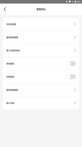 《邮生活》注销账户方法