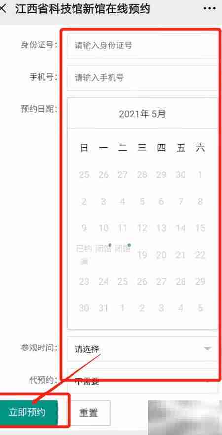 江西科技馆新馆预约指南