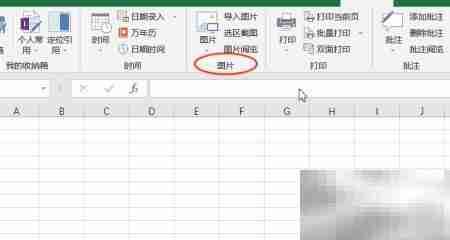 Excel批量导入图片技巧