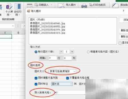 Excel批量导入图片技巧