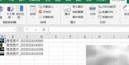 Excel批量导入图片技巧