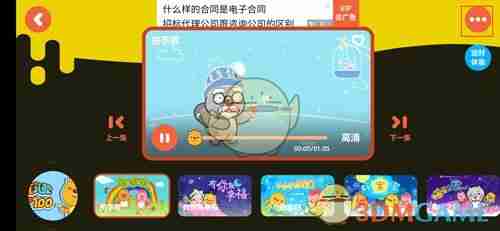 《贝瓦儿歌》下载视频方法