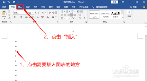 怎样在Word文档里插入地图