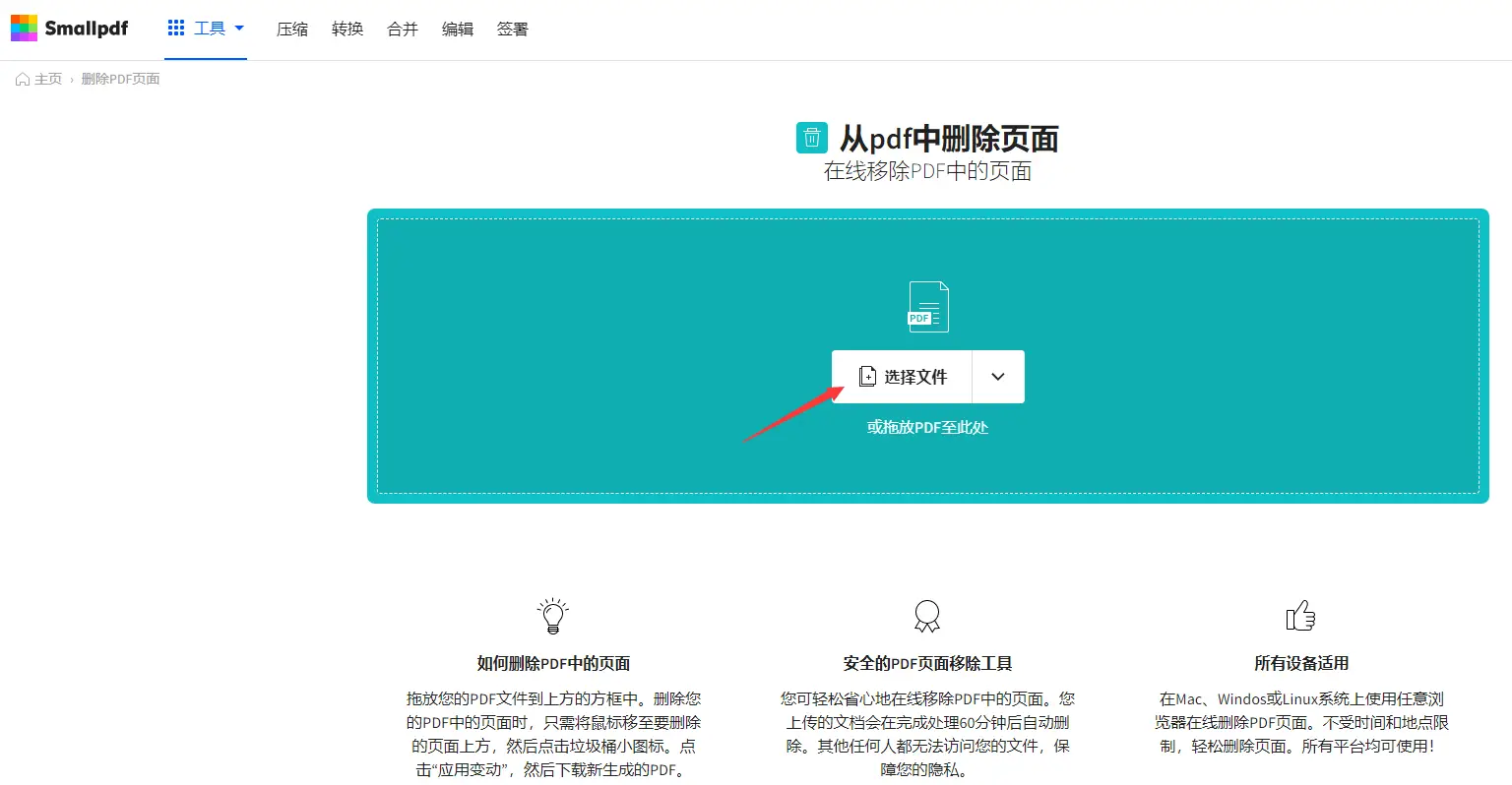 pdf怎么删除其中一页？小编亲测5种实用方法，告别繁琐操作！