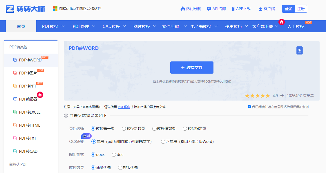 pdf怎么删除其中一页？小编亲测5种实用方法，告别繁琐操作！