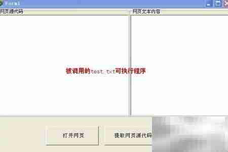 bat调用外部exe方法