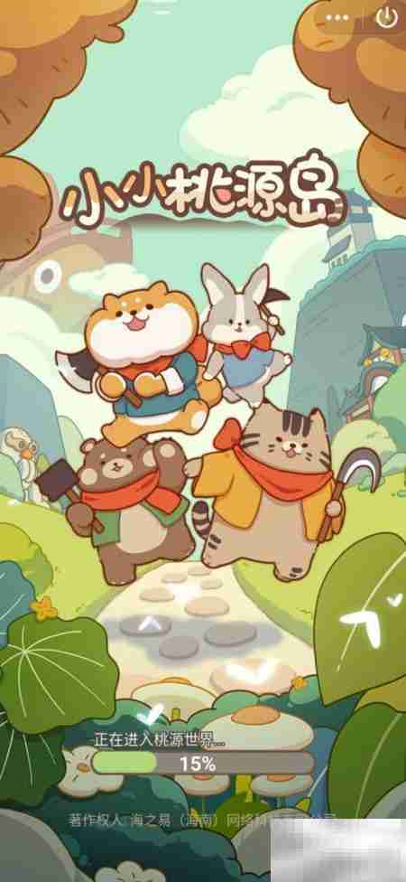 小小桃源记体力生产攻略