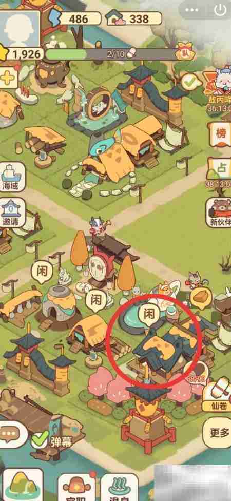 小小桃源记体力生产攻略