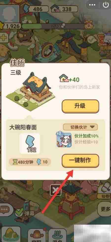 小小桃源记体力生产攻略