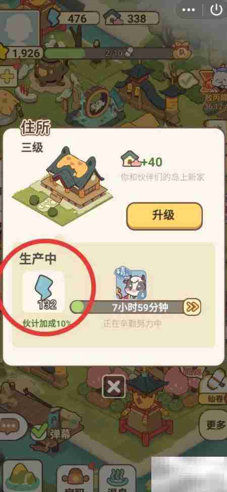 小小桃源记体力生产攻略