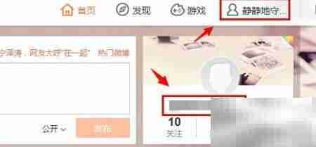 微博绑定博客教程