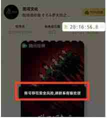 腾讯抢云包场总需要验证码如何解决