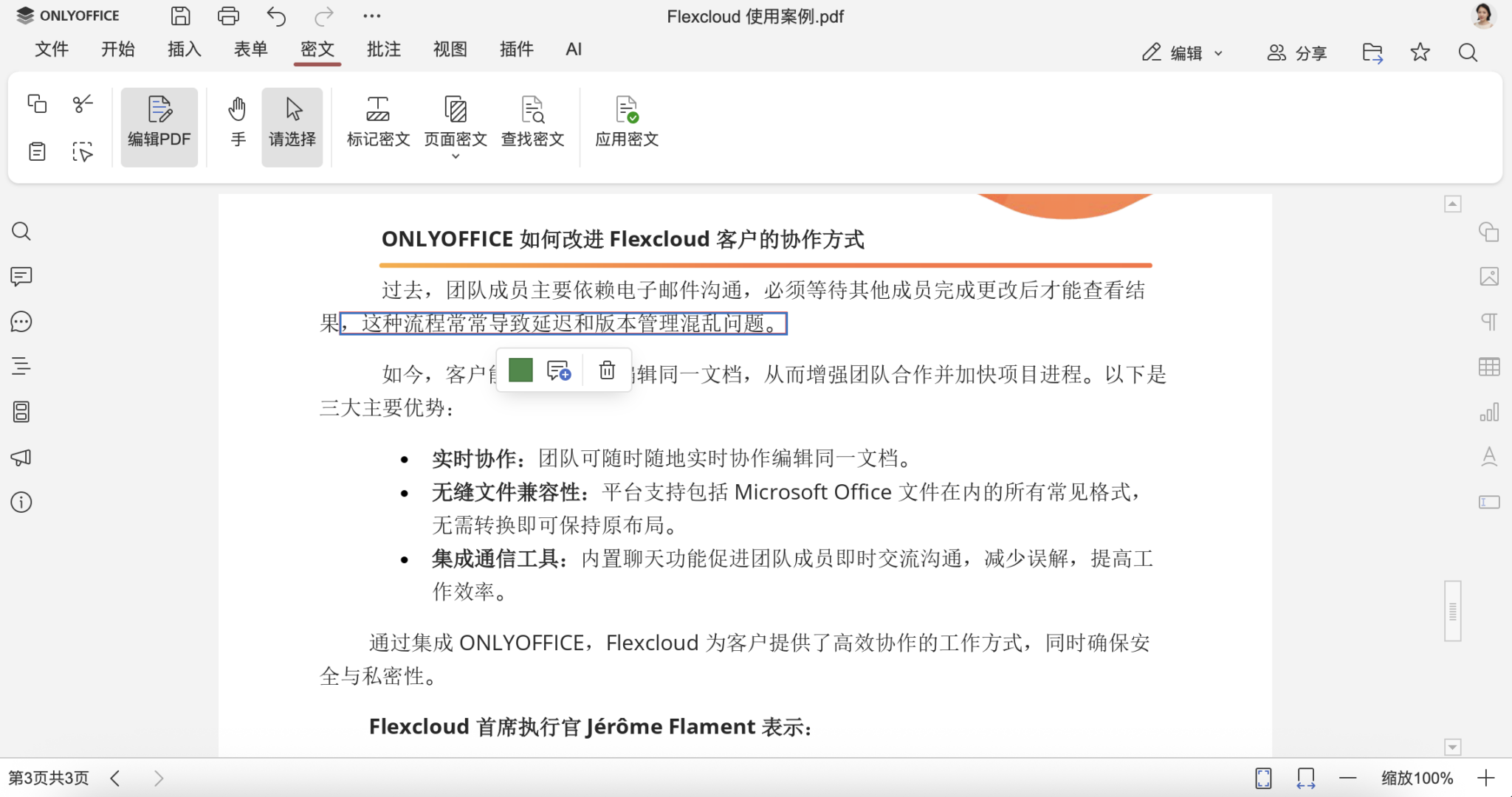 ONLYOFFICE 文档&桌面编辑器 9.2 发布：AI 功能、自定义快捷键、录制宏等
