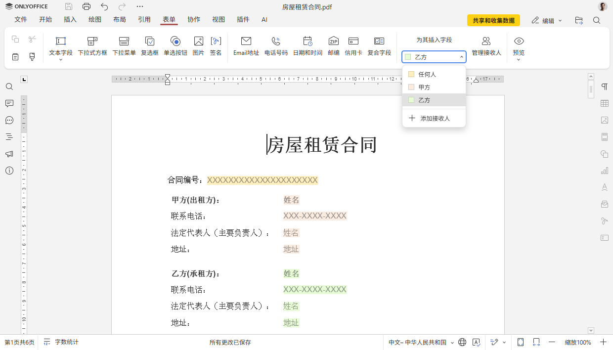 ONLYOFFICE 文档&桌面编辑器 9.2 发布：AI 功能、自定义快捷键、录制宏等