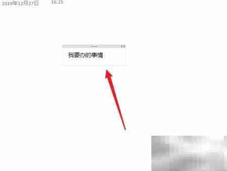 OneNote制作待办事项表单